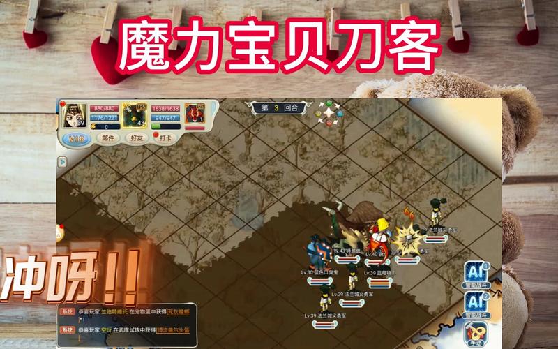 魔力宝贝世界BOSS战术揭秘 如何打出最高输出