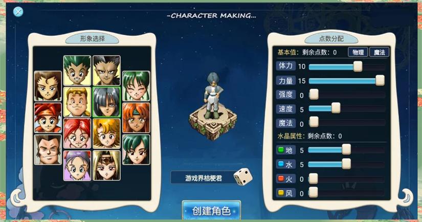 魔力宝贝如何轻松获取稀有装备