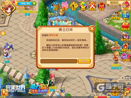 魔力宝贝时装系统解析 如何获得最炫造型