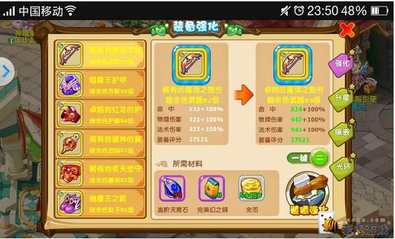 魔力宝贝装备强化技巧,如何避免失败风险