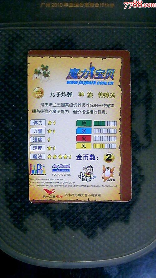 魔力宝贝挂机升级全解析 轻松提升等级的秘诀