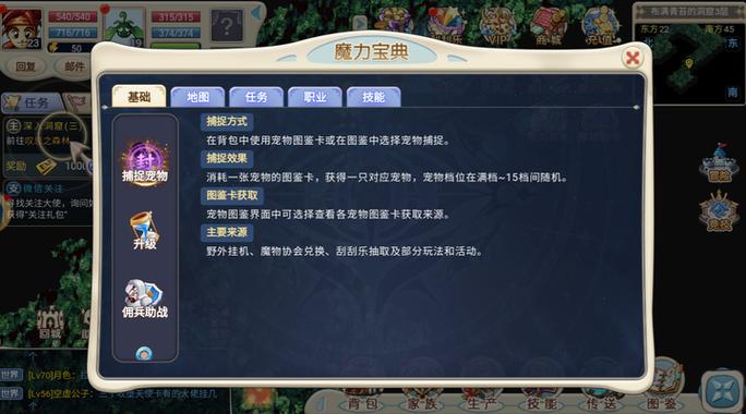 魔力宝贝开局攻略 新手必看升级技巧