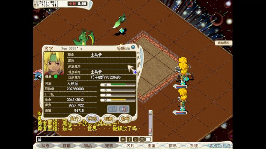 魔力宝贝战斗技巧与操作心得