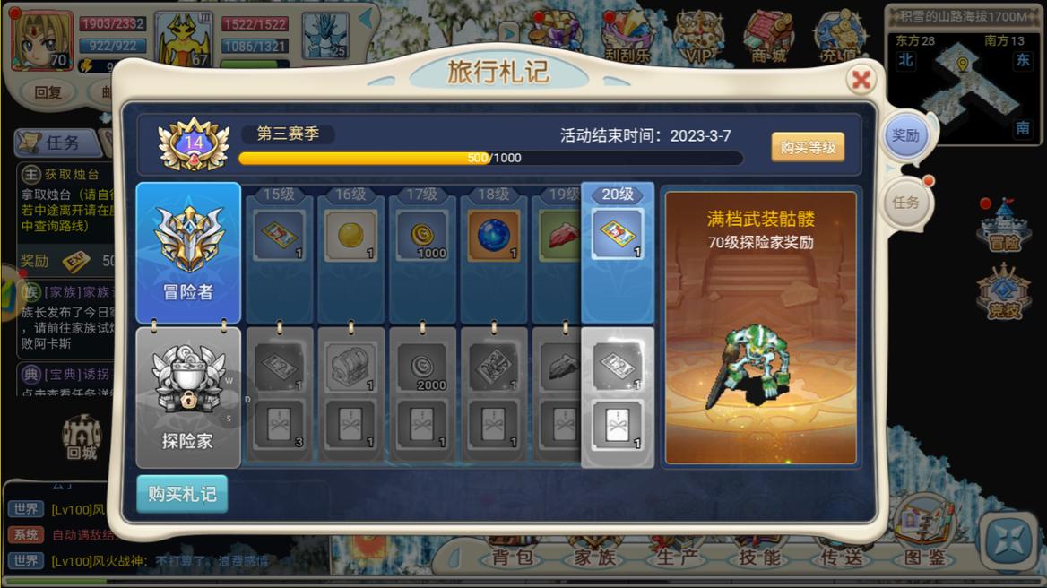 魔力宝贝最强职业选择 打怪刷副本全能