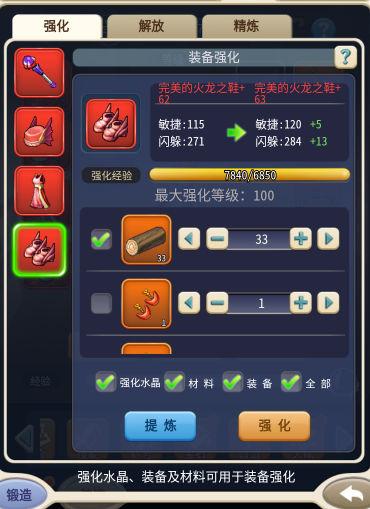 魔力宝贝装备强化成功率提升技巧 打造极品装备