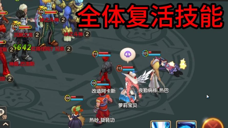 魔力宝贝的角色技能深度解析