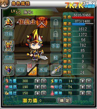 魔力宝贝新手快速上手指南 全面解析游戏系统