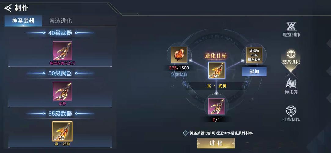 魔力宝贝装备强化成功率提升方法 打造极品装备