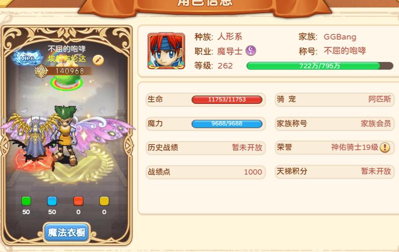 魔力宝贝全新内容发布与玩家期待