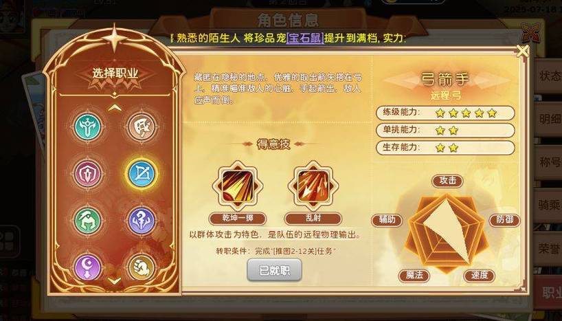 魔力宝贝技能加点攻略 如何最大化输出