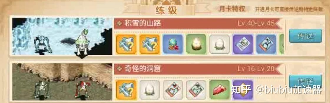 魔力宝贝挂机设置详解 提升升级速度不再难