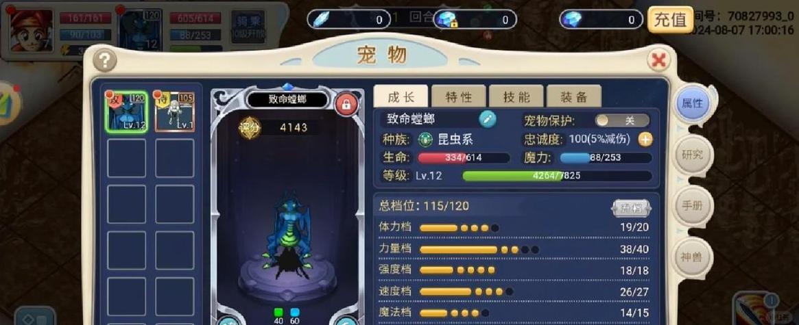 魔力宝贝新手入门必看 快速升级的必备攻略