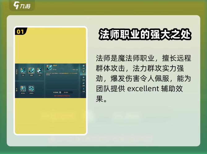 魔力宝贝全职业技能升级顺序