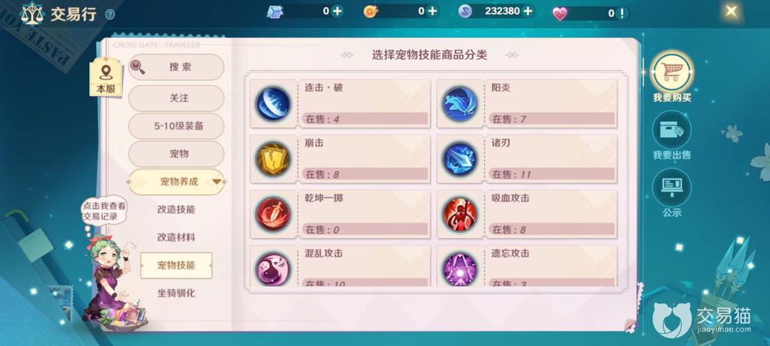 魔力宝贝稀有道具获取途径,助你快速提升实力