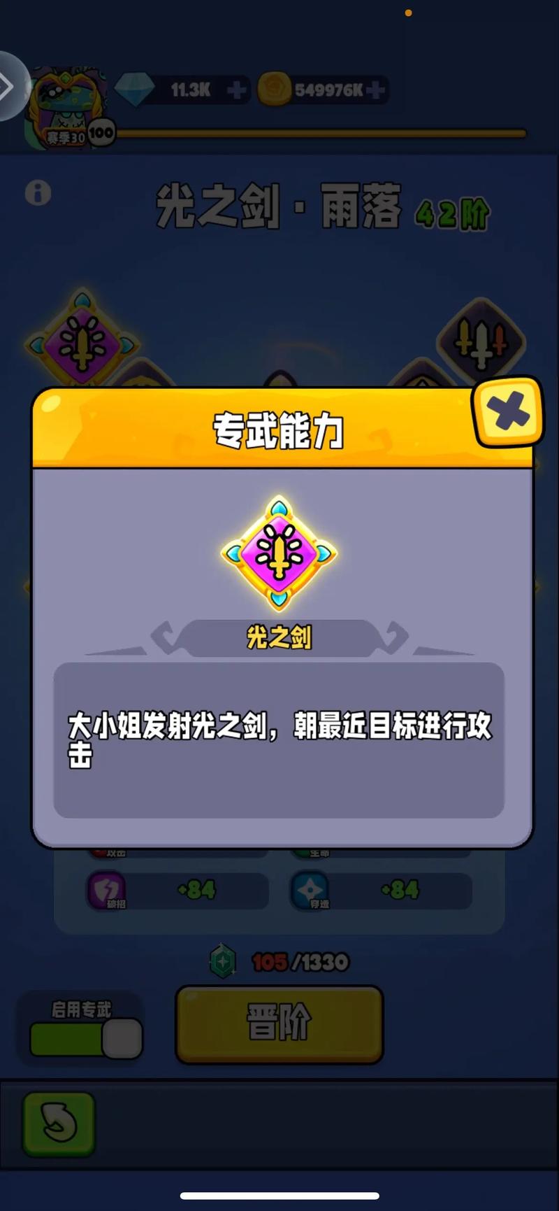 魔力宝贝装备强化技巧:让你实力倍增