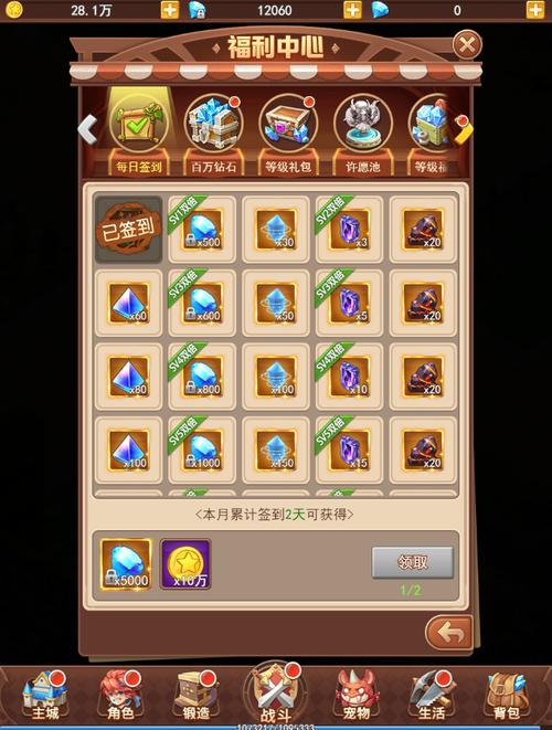 魔力宝贝挂机系统使用指南 实现轻松升级