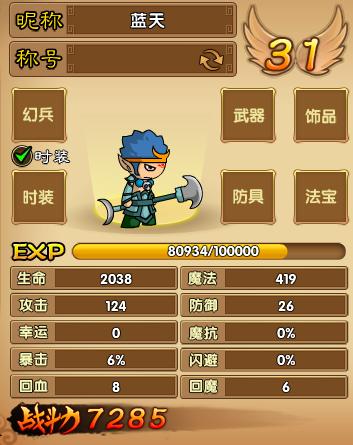 魔力百科新手如何提升战斗力