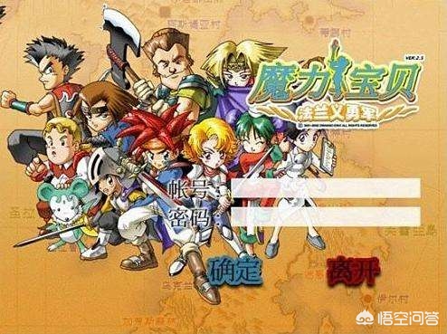 魔力宝贝的故事背景 了解游戏的起源和发展