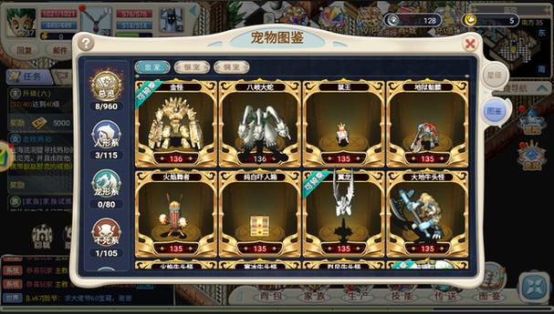 魔力宝贝宠物养成攻略 打造最强神宠