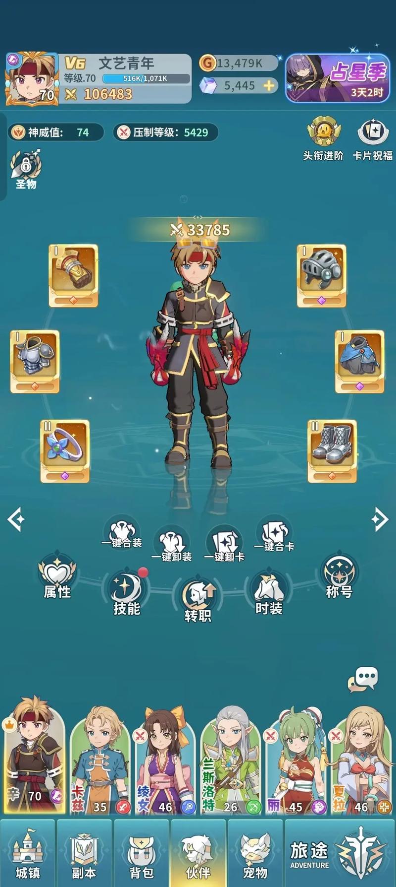 魔力宝贝新手如何快速获取装备