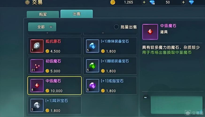 魔力宝贝装备系统全解析