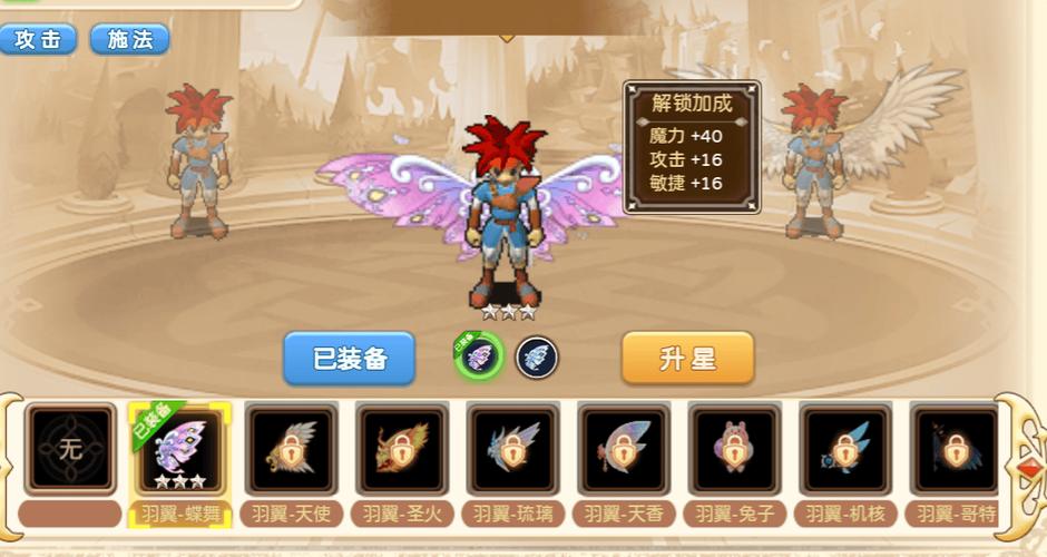 魔力宝贝如何提升装备属性