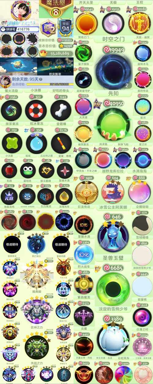 魔力宝贝装备合成材料获取攻略 稀有材料轻松入手