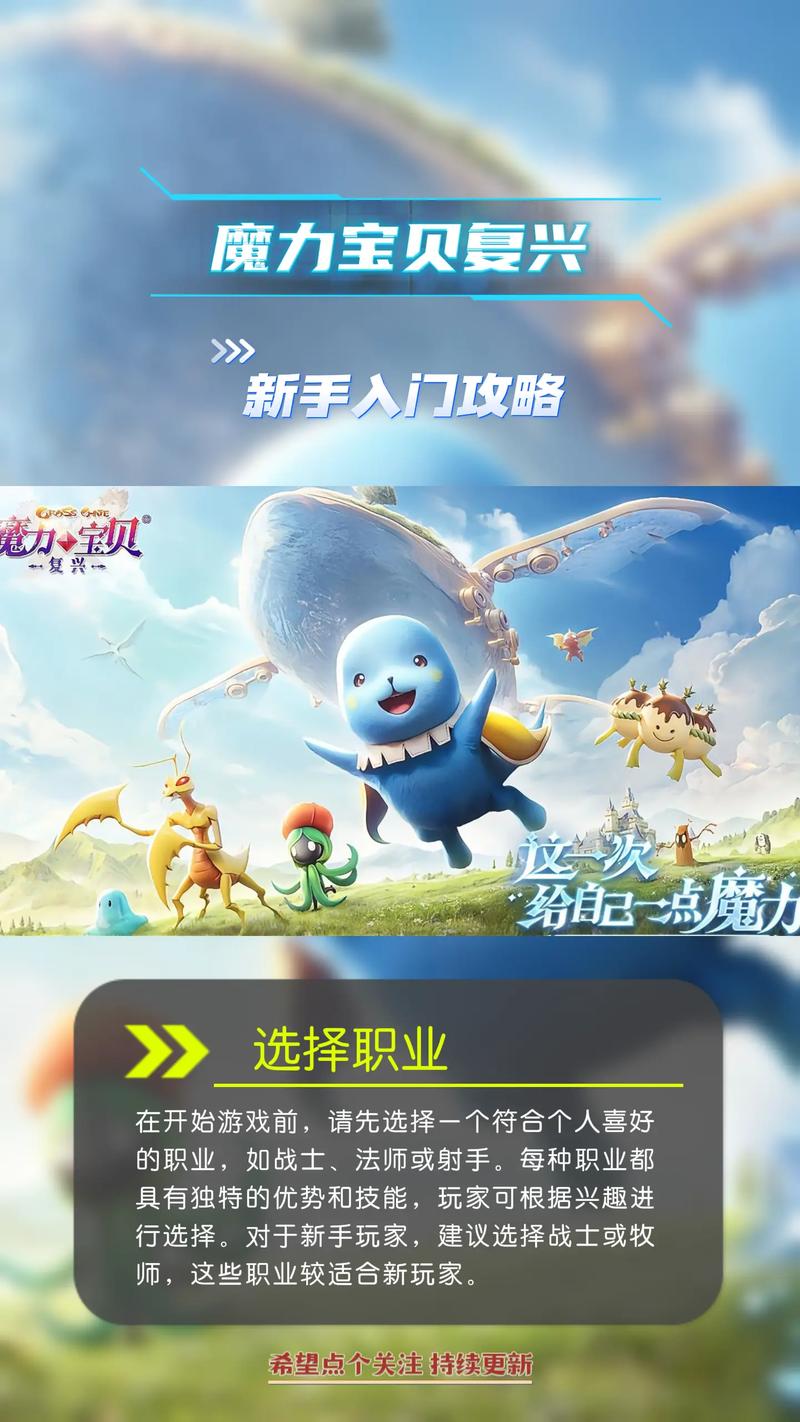 魔力宝贝装备强化技巧 成功率提升的秘籍