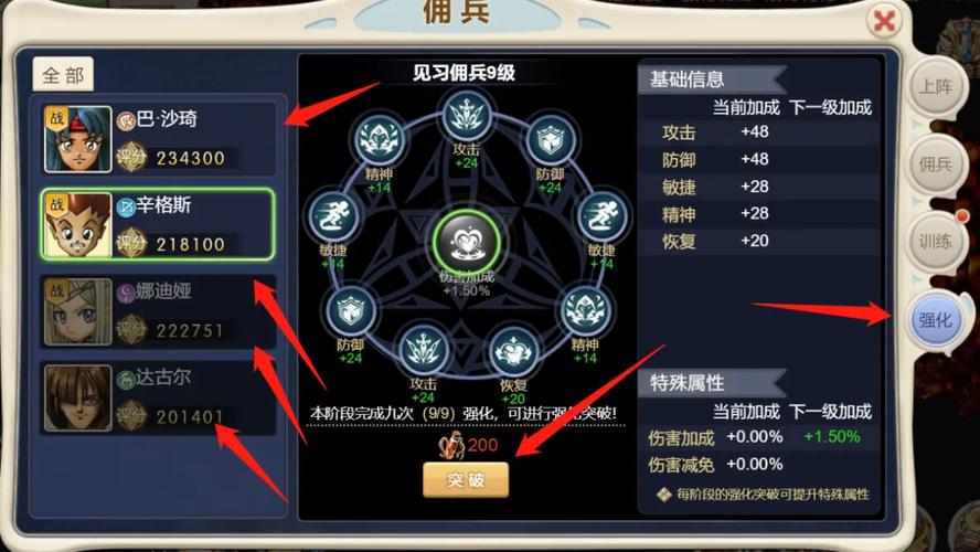 魔力宝贝战斗力提升秘籍 快速提升战力的诀窍