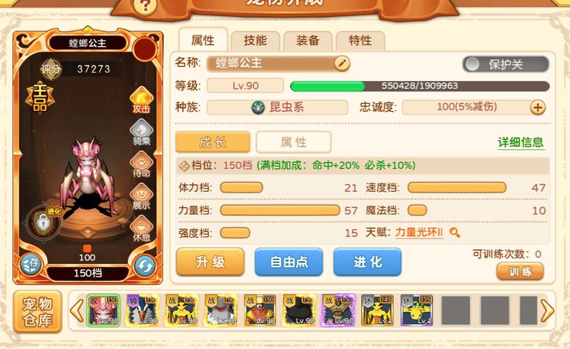 魔力宝贝副本通关最佳阵容推荐