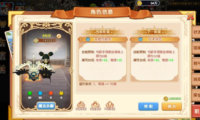 魔力宝贝新手如何快速打造顶级装备