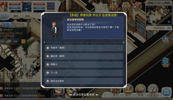 魔力宝贝新手职业选择指南