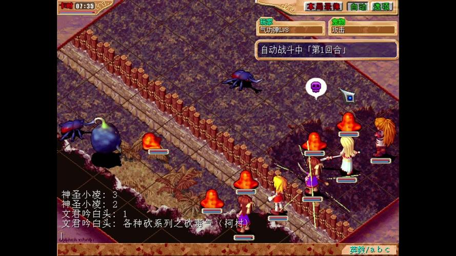 魔力宝贝挂机升级玩法 轻松练级不费力