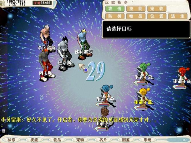 魔力宝贝新手日常任务攻略