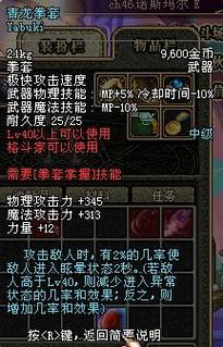 魔力宝贝装备强化秘诀 打造极品神器