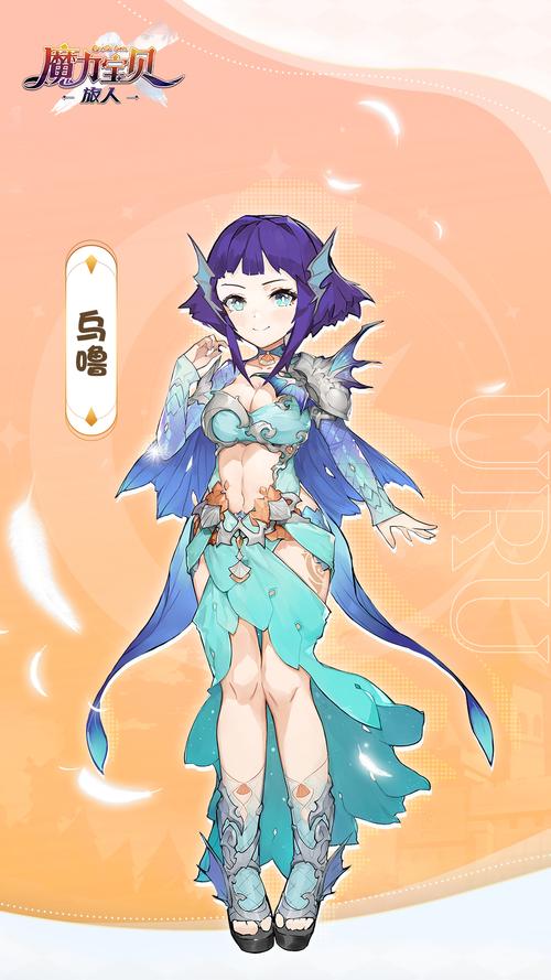 魔力宝贝角色背景与职业发展路线