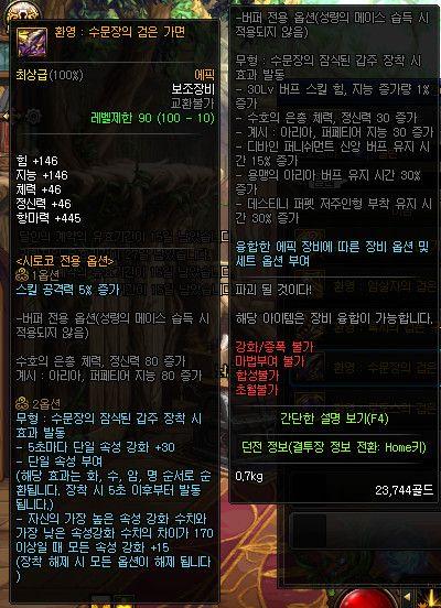 魔力宝贝装备强化最佳技巧 稳步提升装备等级