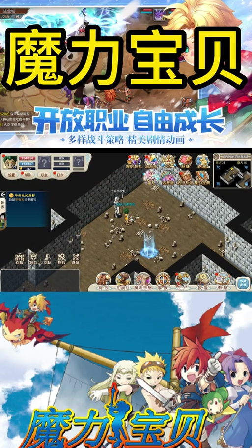 魔力宝贝挂机刷怪路线推荐,经验获取最大化