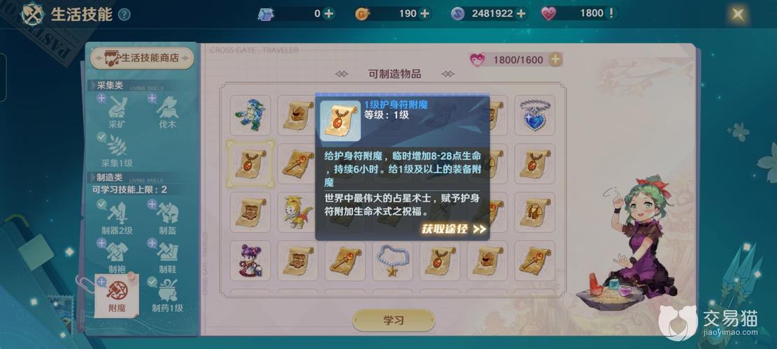 魔力宝贝装备强化攻略成功率提升技巧