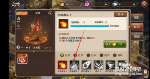 魔力宝贝高爆率副本掉落装备详解