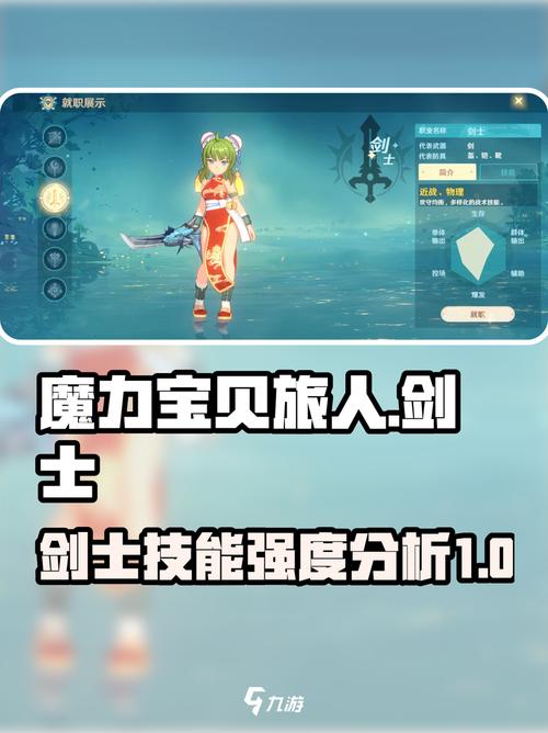 魔力宝贝技能加点攻略 打出最高伤害的方法