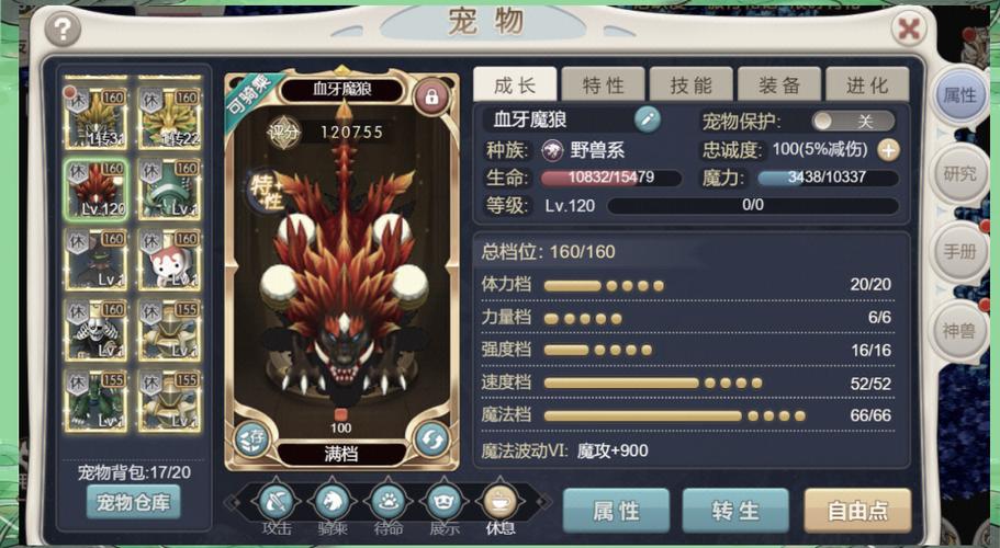 魔力宝贝宠物合成的最佳搭配提高战斗力