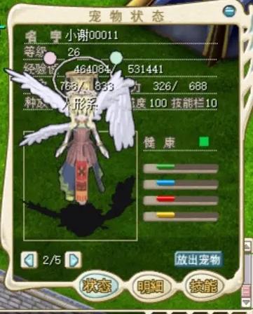 魔力宝贝的道具使用技巧 如何合理配置资源