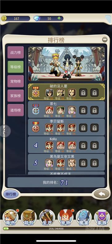 魔力宝贝组队副本攻略,团队轻松击杀BOSS