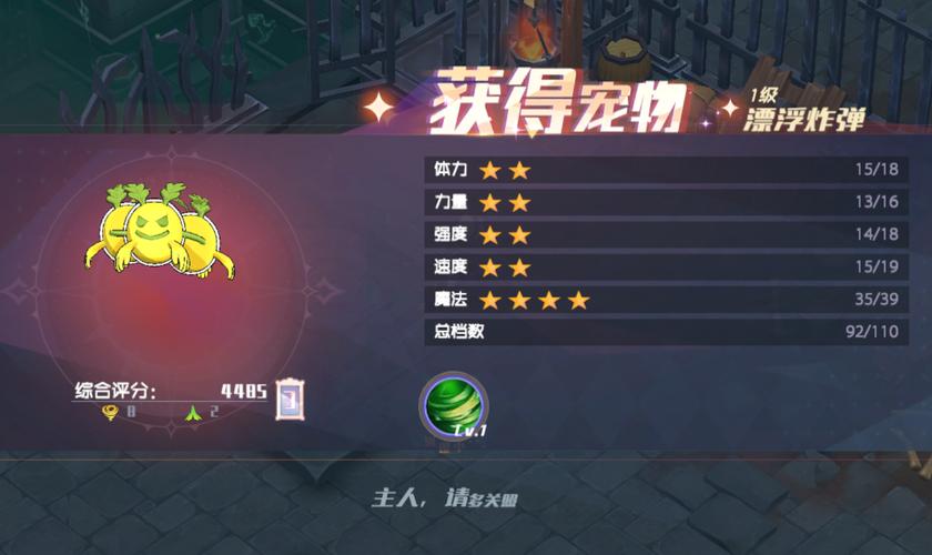 魔力宝贝宠物捕捉技巧 如何获取极品宠物