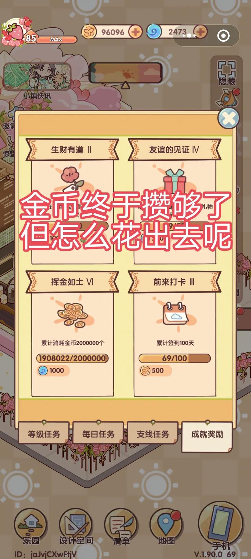 魔力百科自由交易行玩法,赚取额外金币