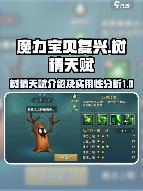 魔力宝贝技能书获取方法 打造强力技能组合