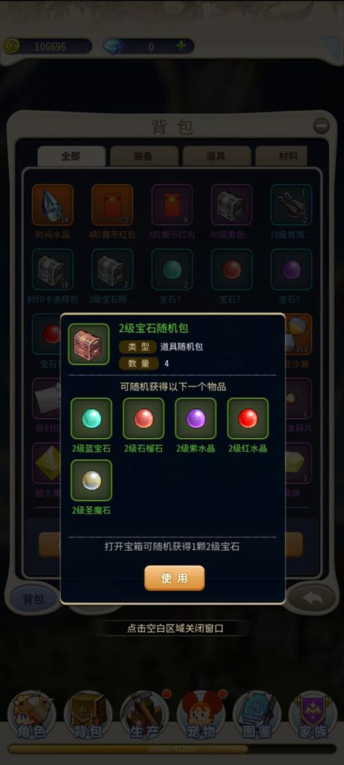 魔力宝贝限时活动奖励领取指南