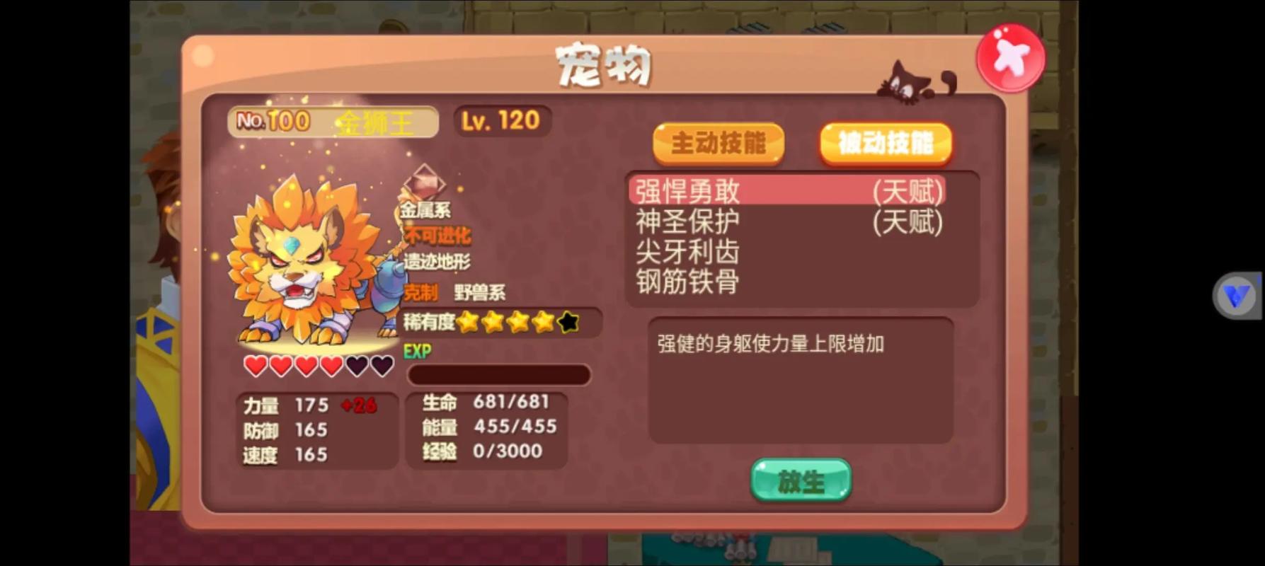 魔力宝贝宠物捕捉技巧 如何获取最强战斗宠物