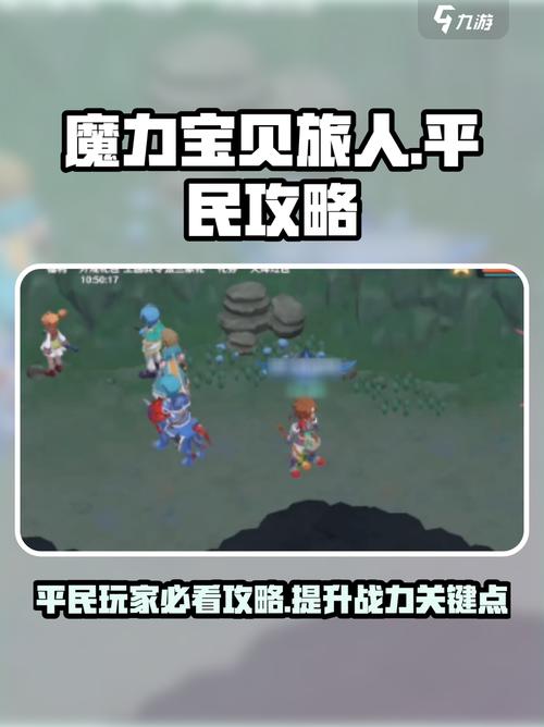 玩转魔力宝贝的每日任务与活动
